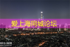 上海的冬季运动迎来的新机遇